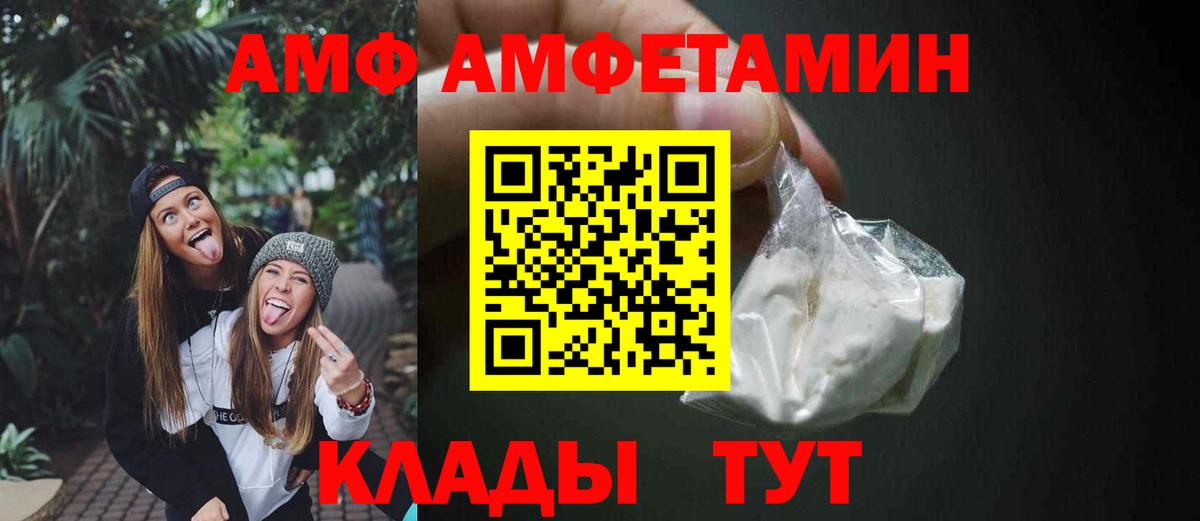Амфетамин Розовый Гурьевск