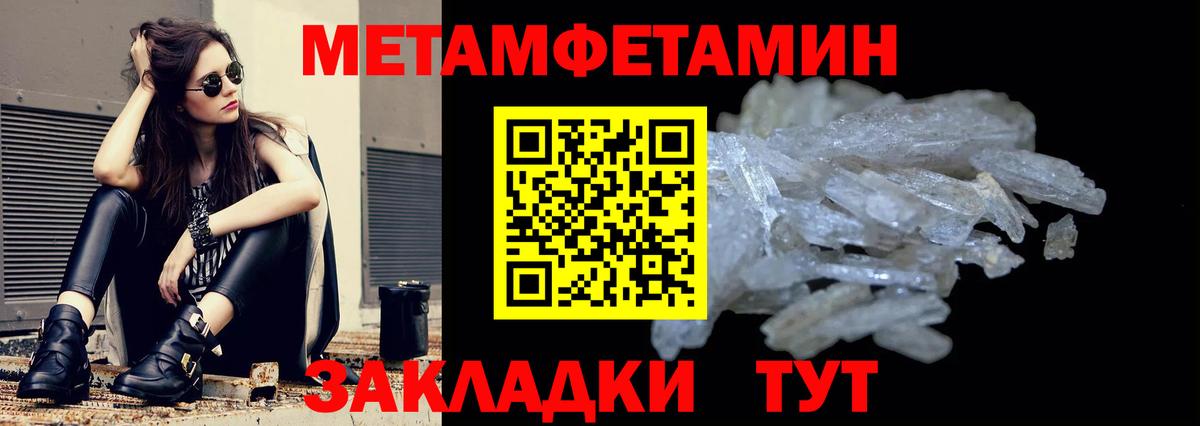 Amphetamine Розовый  АМФЕТАМИН  Гурьевск  Вход с VPN 