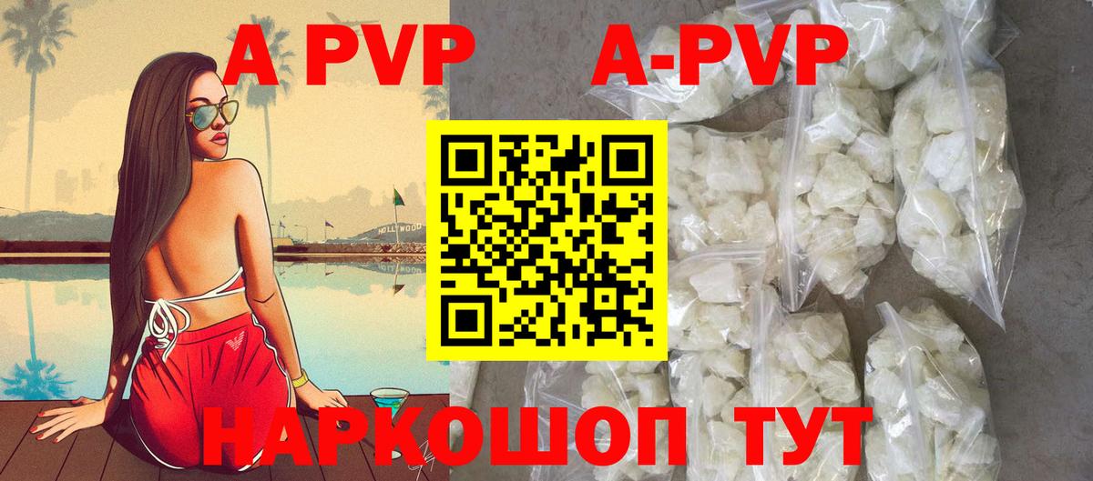 Alfa_PVP Crystall  Вход с VPN  Alpha-PVP СК  Alpha-PVP СК  Alpha-PVP  Гурьевск 
