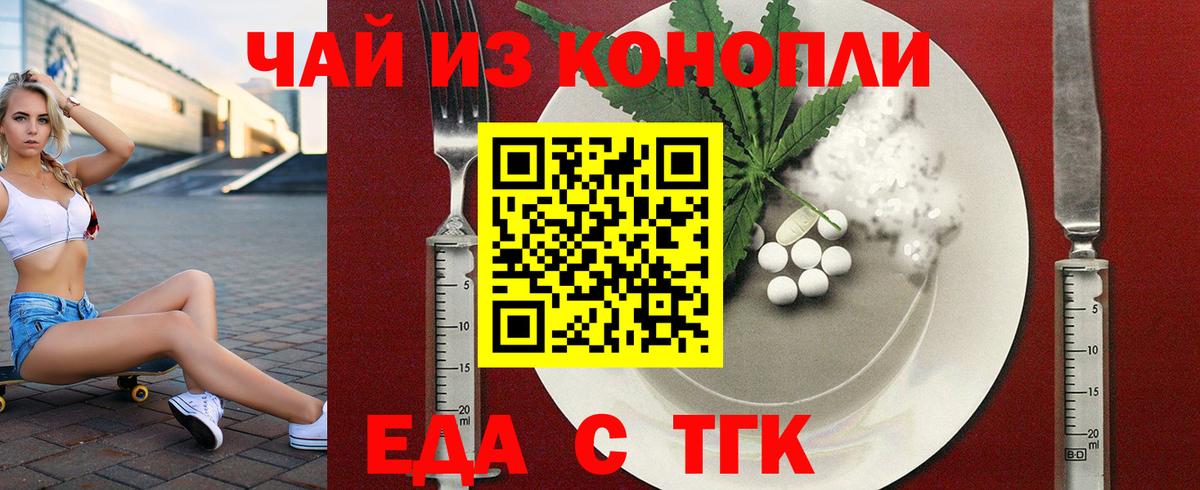 Гурьевск  Canna-Cookies марихуана  Вход с VPN 
