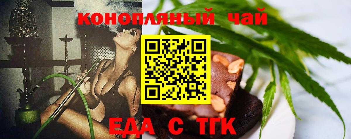 Canna-Cookies конопля Гурьевск