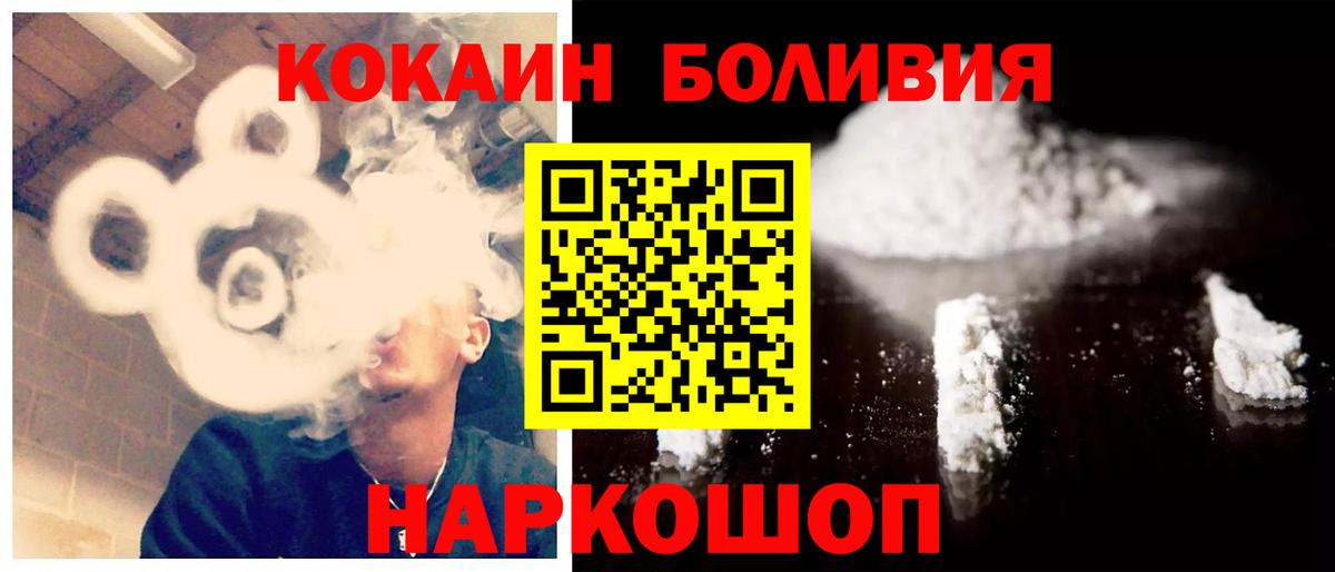 COCAIN 99% Гурьевск