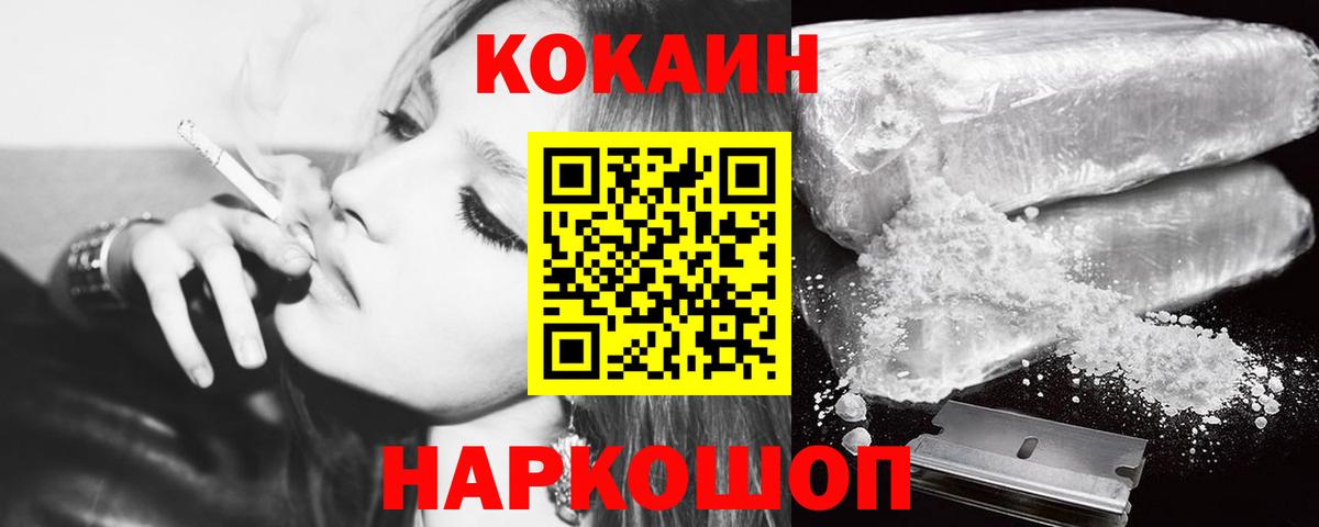 где купить наркоту  КОКАИН 98%  Вход с VPN  Кокаин VHQ  Гурьевск 