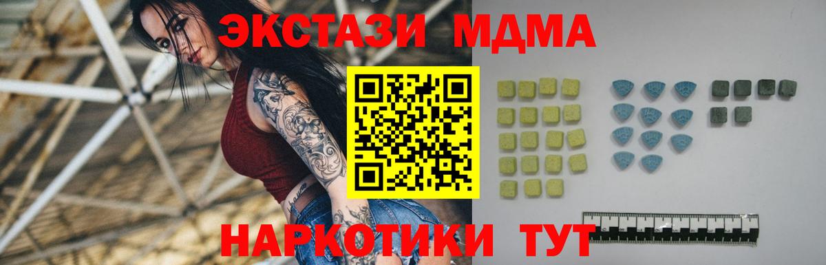 Гурьевск  ЭКСТАЗИ  Вход с VPN  Ecstasy таблы  Ecstasy Punisher 