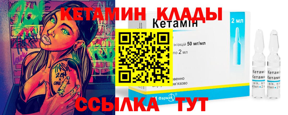 блэк спрут как войти  Вход с VPN  Кетамин VHQ  Гурьевск  КЕТАМИН VHQ 