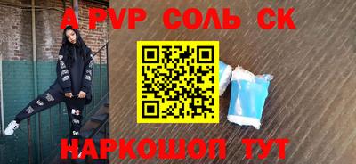 сатива Донецк