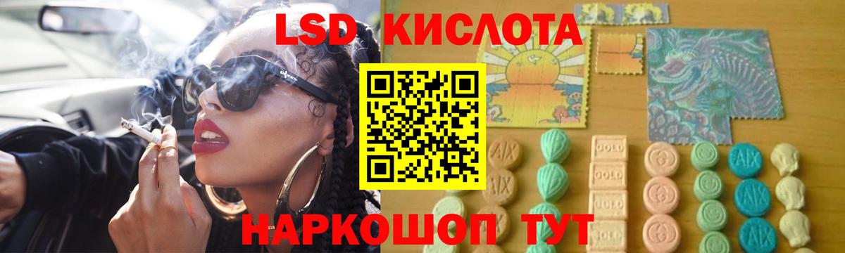 ЛСД экстази кислота Гурьевск