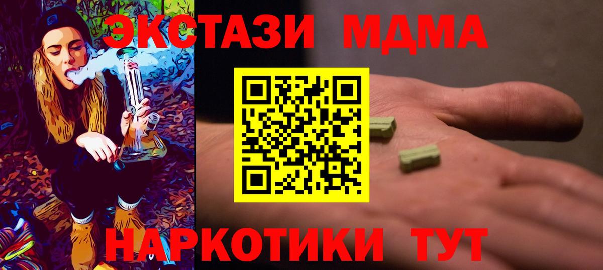 МДМА VHQ Гурьевск