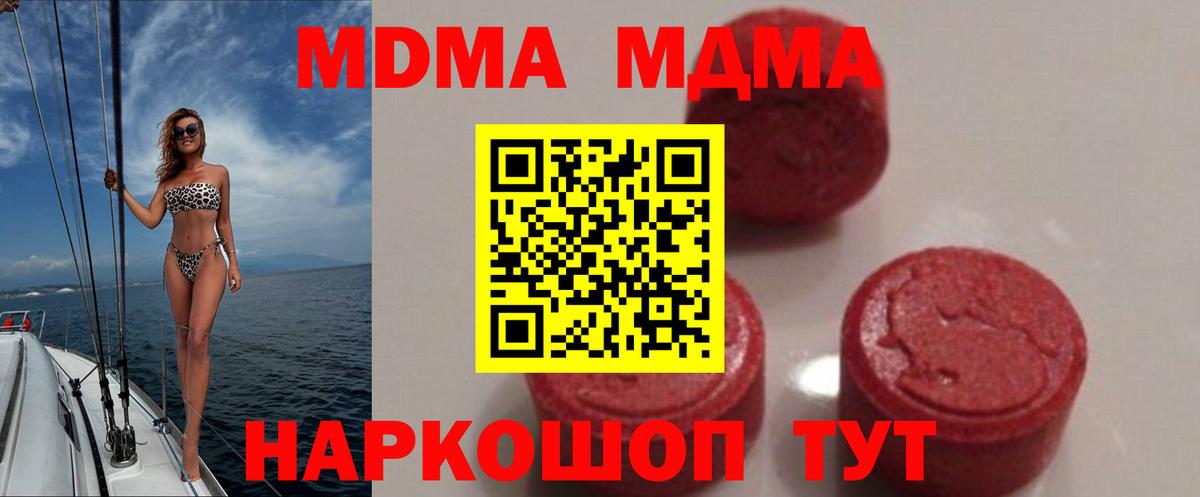 Гурьевск  MDMA crystal  МДМА  MDMA Molly  Вход с VPN 