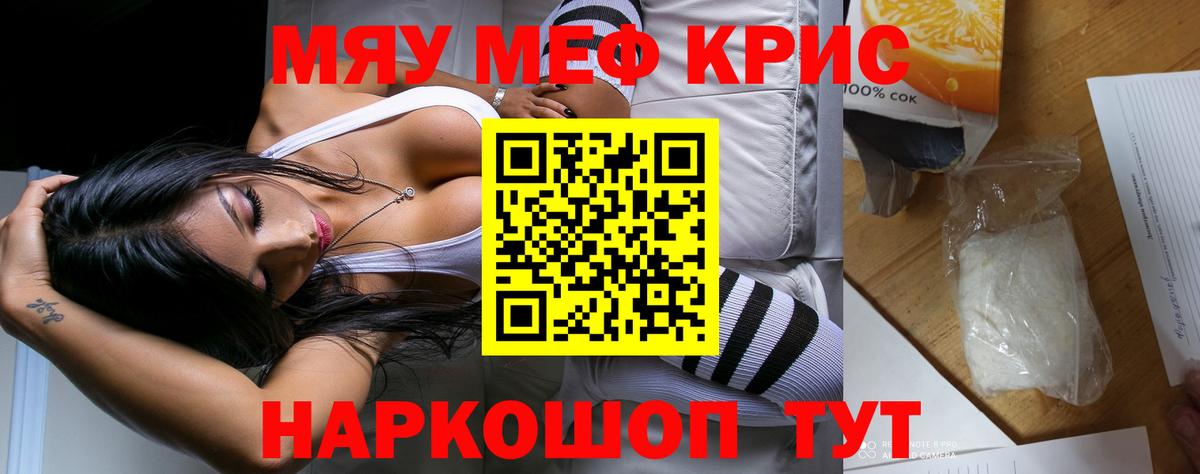 Меф мука  Мефедрон  Гурьевск  Меф mephedrone  МЕФ  Вход с VPN 