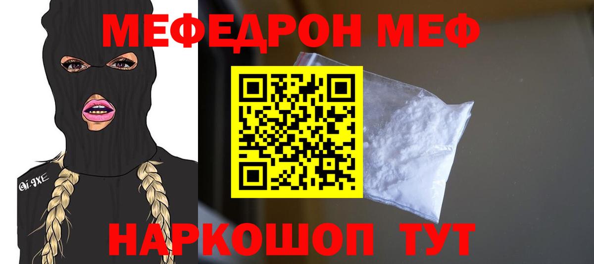 МЕФ  Гурьевск
