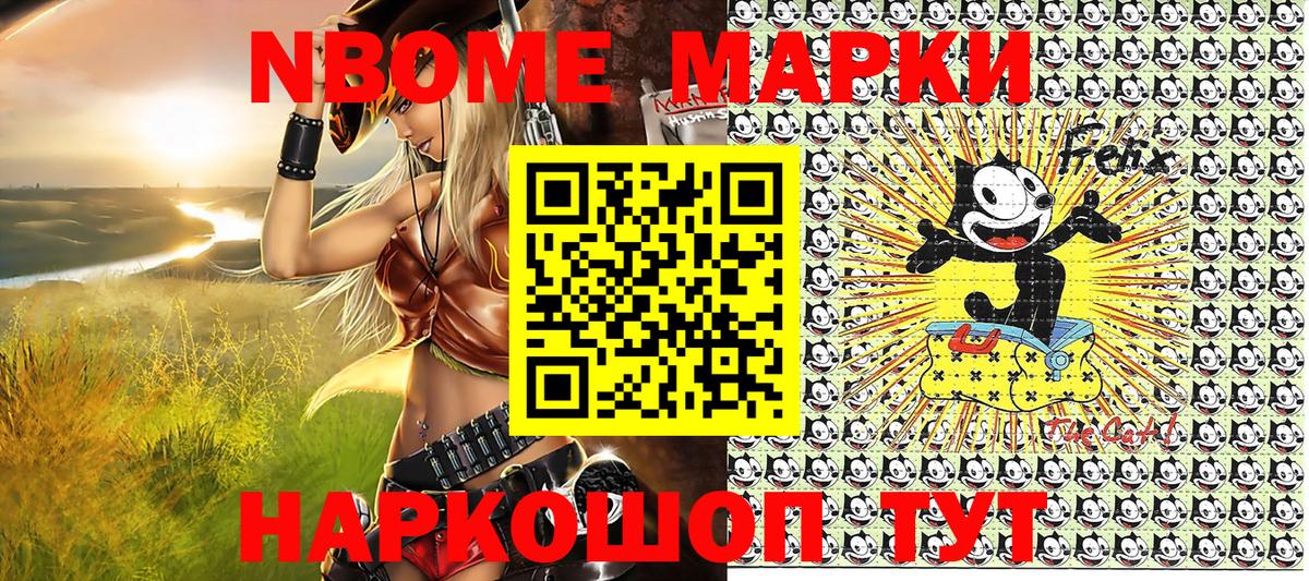 Марки N-bome  Марки N-bome 1500мкг  Вход с VPN  Гурьевск 