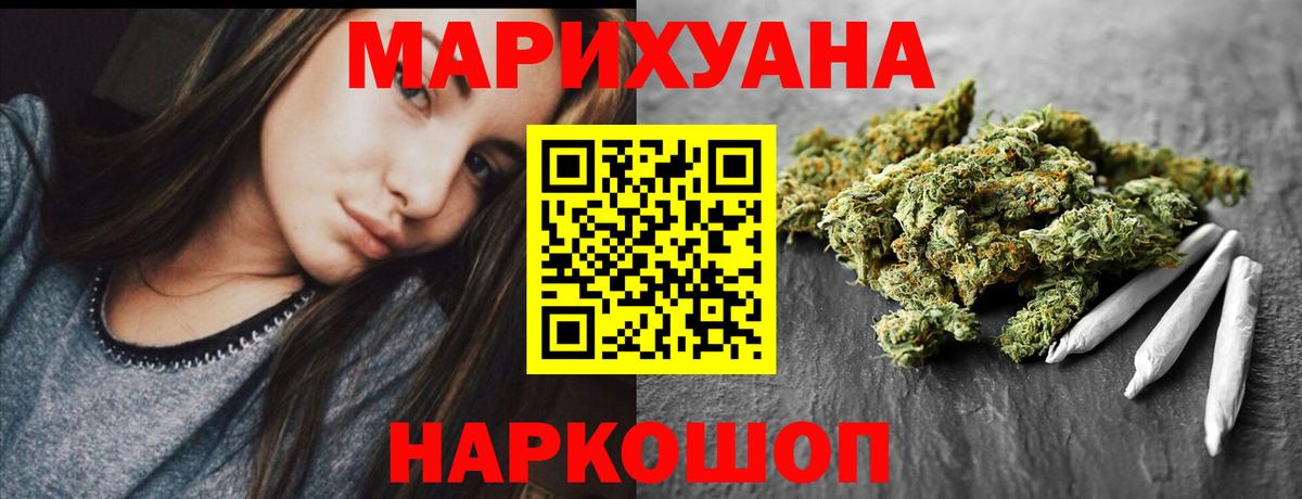 МАРИХУАНА конопля  Бошки Шишки марихуана  Канабис LSD WEED  Вход с VPN  Гурьевск  Конопля планчик 